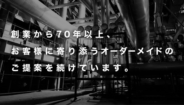 東洋薬化学工業株式会社